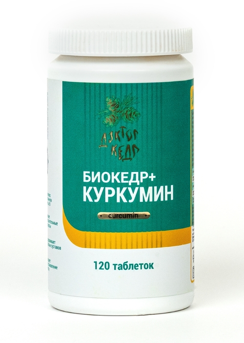 Биокедр + Куркумин